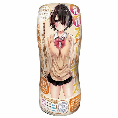 Rutting School Days - Unprotected Lower Body 3 - A Reusable Masturbation Cup with Lotion, Soft Insertion, and Excellent Tightness.