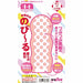 Gusokusokubinbin #1 - A Portable Adult Toy with Non-Penetrating Bumpy Protrusions and Lotion.