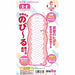 Gusokusokubinbin #2 - A Portable Adult Toy with Non-Penetrating Wavy Folds and Lotion.