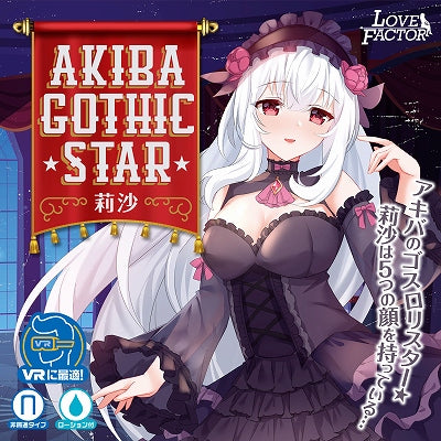 Akiba Gothic Star Risa - A Non-Penetrating Adult Toy with Lotion Included.