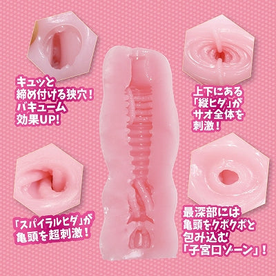 My Masturbation Pet: Beginning - A Non-Penetrating Adult Toy with Lotion Included.