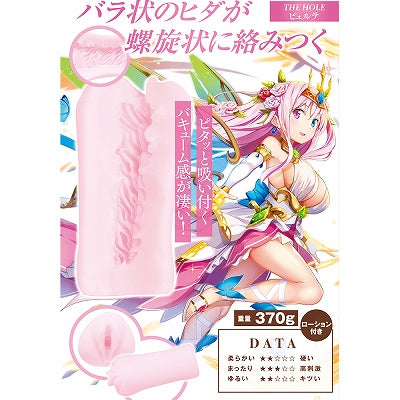 Otogi Frontier THE HOLE Purute - An Official Collaboration Adult Toy.