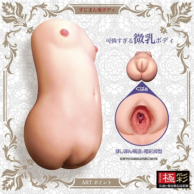 mini sex doll Pure Bride Virgin Palace SATORI