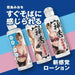 Mio Kimishima Kami Fellatio Saliva Lotion 180ml Samurai Express24