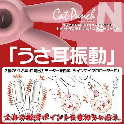 Cat Punch N Namnam Bunny Rotor Samurai-Express