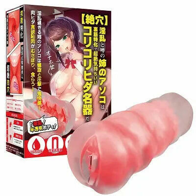 [Extreme hole] The pussy of the sister who is rumored to be nymphomaniac was a super-comfortable crunchy hida specializing in the Glans Samurai Express24