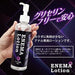 ENEMA LOTION　200ML Samurai Express24