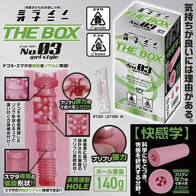 Future masturbation THE BOX No.3 Samurai Express24