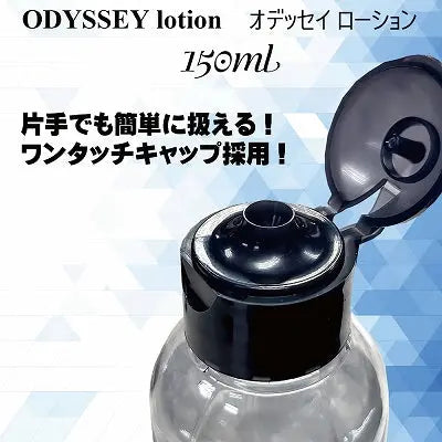 ODYSSEY lotion 150 -HEAT- Samurai Express24