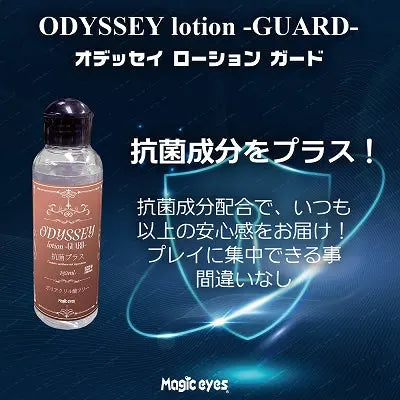 ODYSSEY lotion 150 -GUARD Samurai Express24