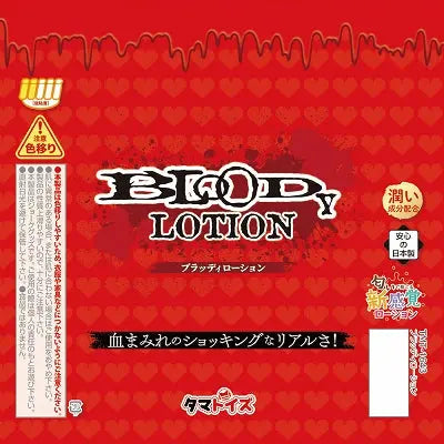 Bloody Lotion Samurai Express24