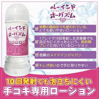 Rouind orgasm hand job lotion Samurai Express24