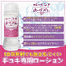 Rouind orgasm hand job lotion Samurai Express24