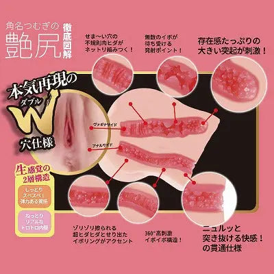 Tsumugi Kakunana, charming butt 2.5kg, super raw sensation, real reproduction W-hole specification Samurai-Express