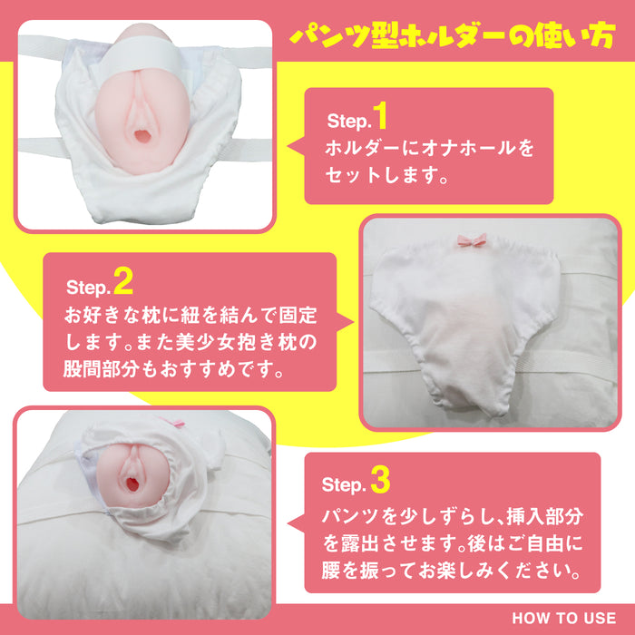 Fix your masturbator to your favorite pillow "Omeko's hole" ~Masturbator with holder~