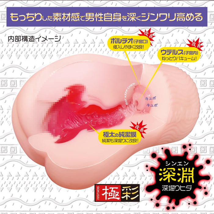 Gokusai Uterus χ soft