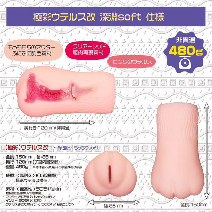 Gokusai Uterus χ soft