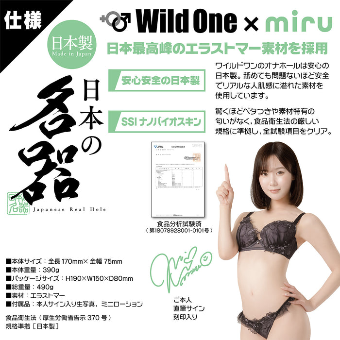 Japanese Real Hole miru !