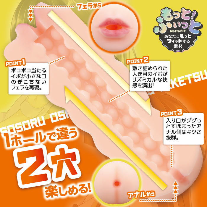 2 holes [Niketsu ~Mini~] Dentist like a harem