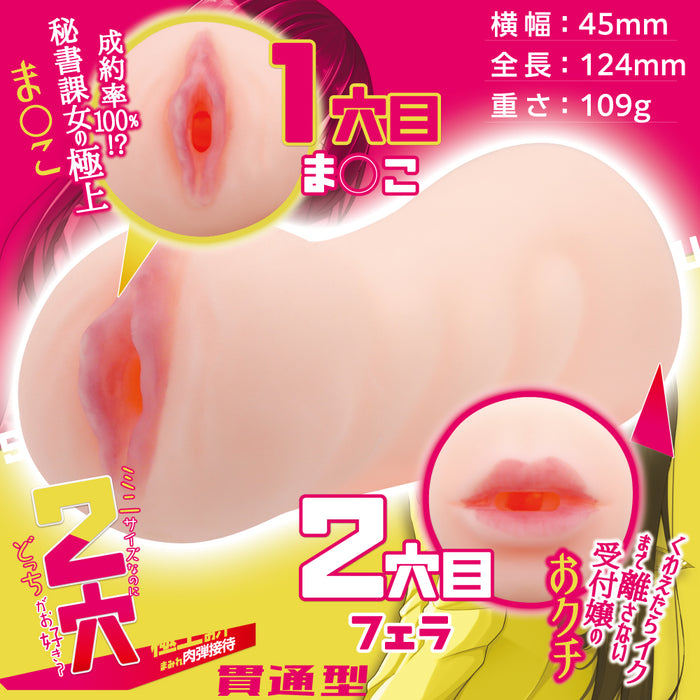 2 holes [Niketsu ~Mini~] Superb juice-covered meat bullet entertainment