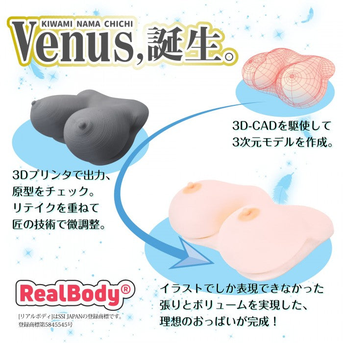 Real body super raw milk ☆ Venus Supervised by Satoshi Urushihara