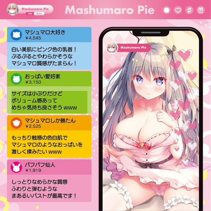 Iyashino Mashumaro Pie