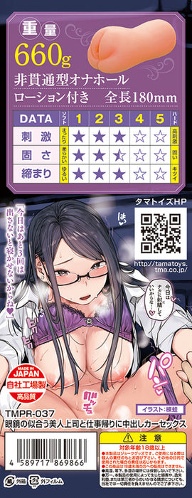 Nakadashi car sex with a beautiful boss who looks good in glasses on the way home from work !