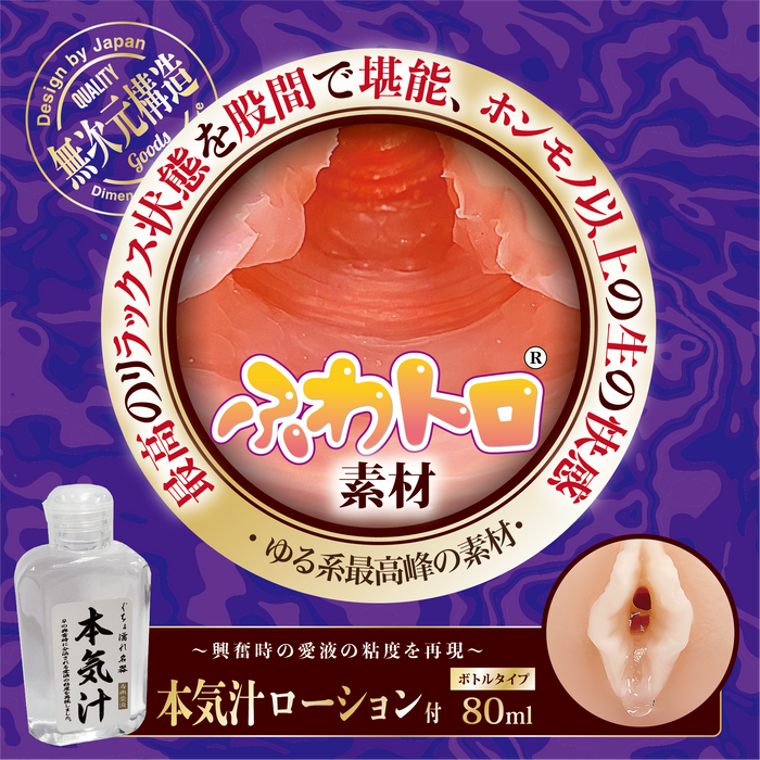 MELT FLUFFY WET VAGINA MINI !