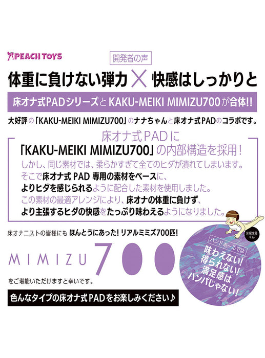 Type Pad MIMIZU700